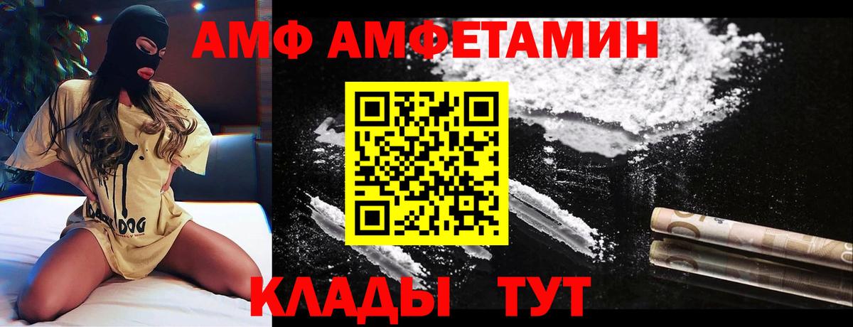 Амфетамин 97% Серов