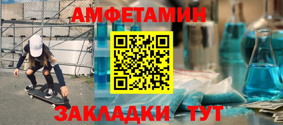 Амфетамин VHQ  Амфетамин  Серов  Вход с VPN 