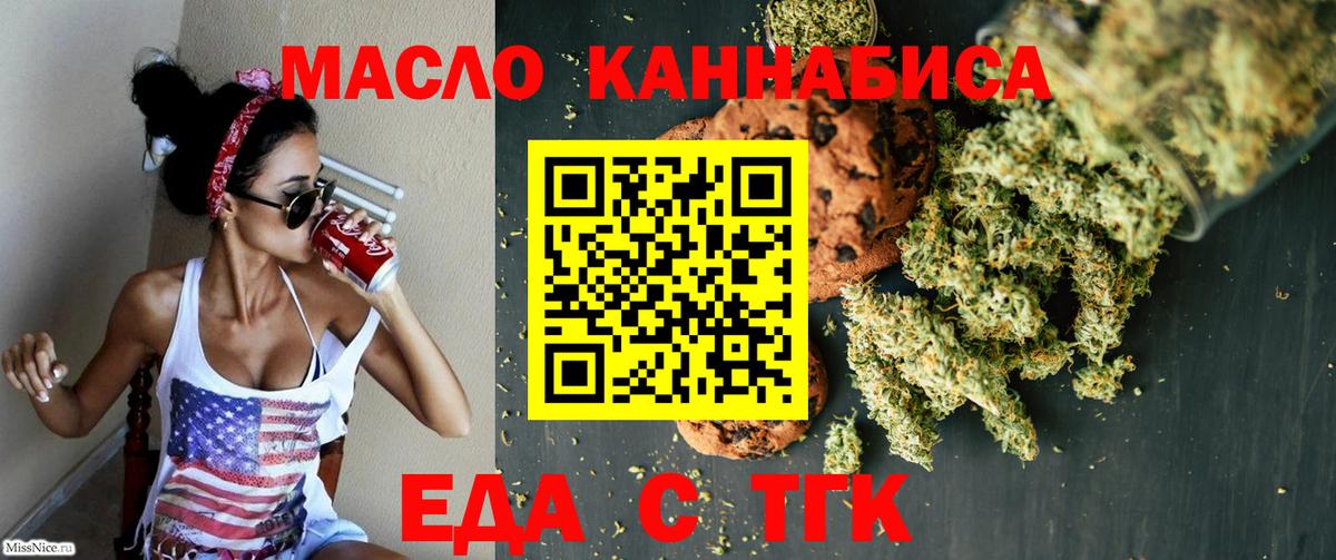 Серов  Canna-Cookies марихуана  Вход с VPN 
