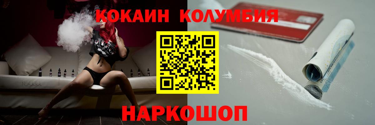 КОКАИН Колумбийский  Cocaine  Вход с VPN  Серов  COCAIN 99% 