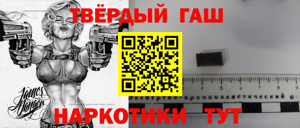 ГАШИШ  ГАШИШ гарик  где найти наркотики  Серов  Вход с VPN 