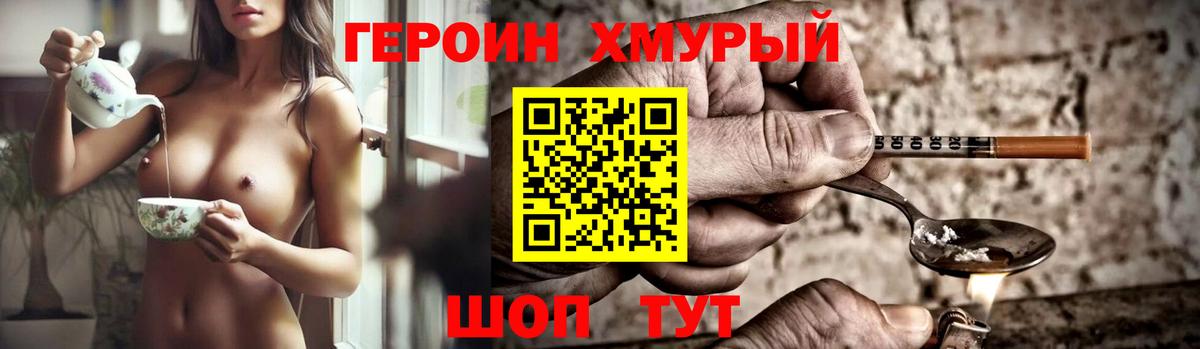 Серов  ГЕРОИН гречка  Вход с VPN 