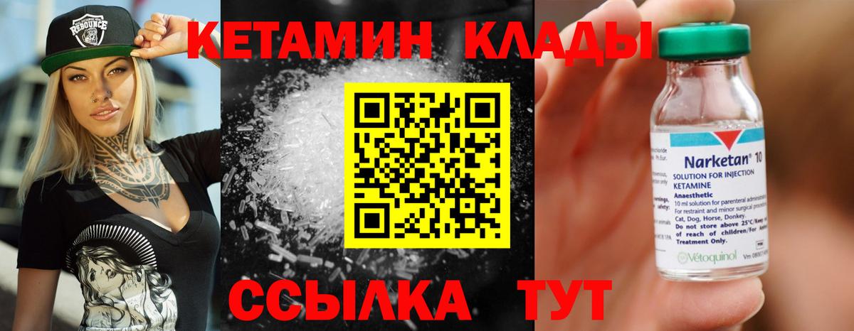Кетамин VHQ  КЕТАМИН ketamine  Серов  Вход с VPN 