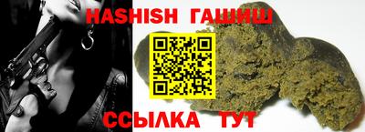 гашик Пушкино