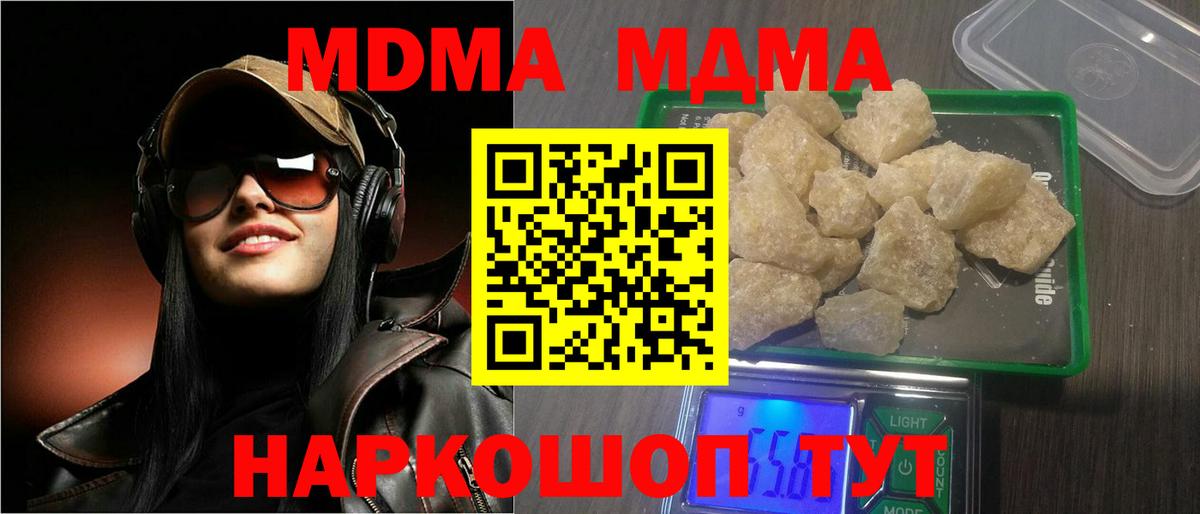 Серов  МДМА  Вход с VPN  MDMA кристаллы  MDMA crystal 