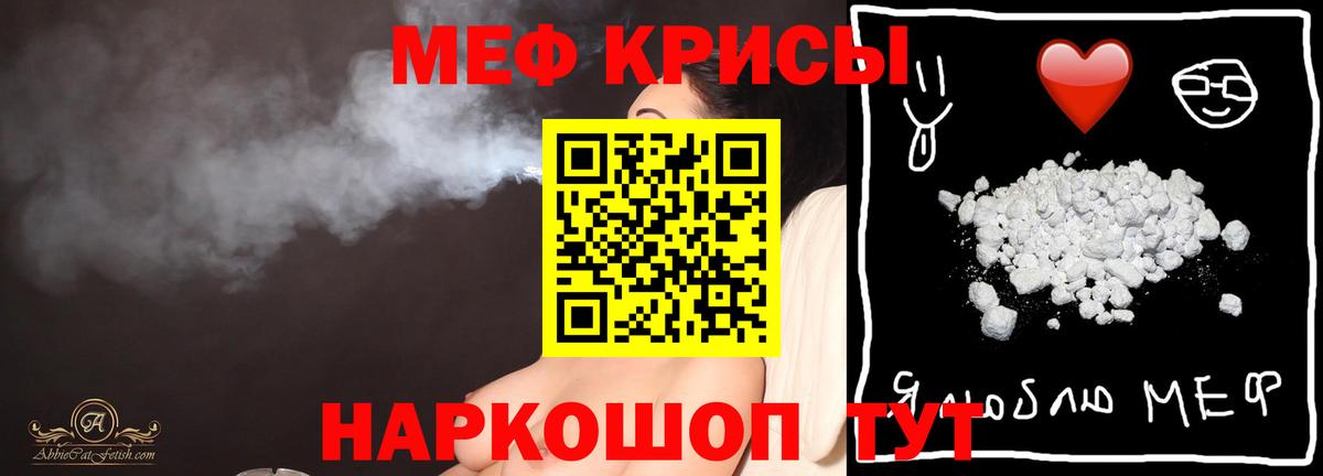 Мефедрон кристаллы Серов
