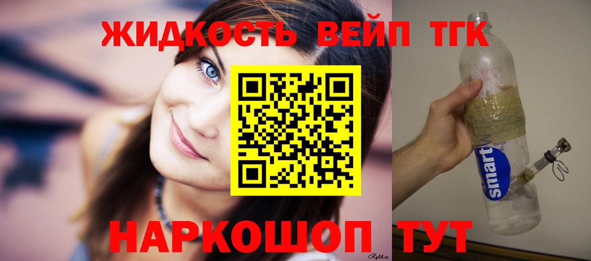 Серов  ТГК жижа  Вход с VPN 